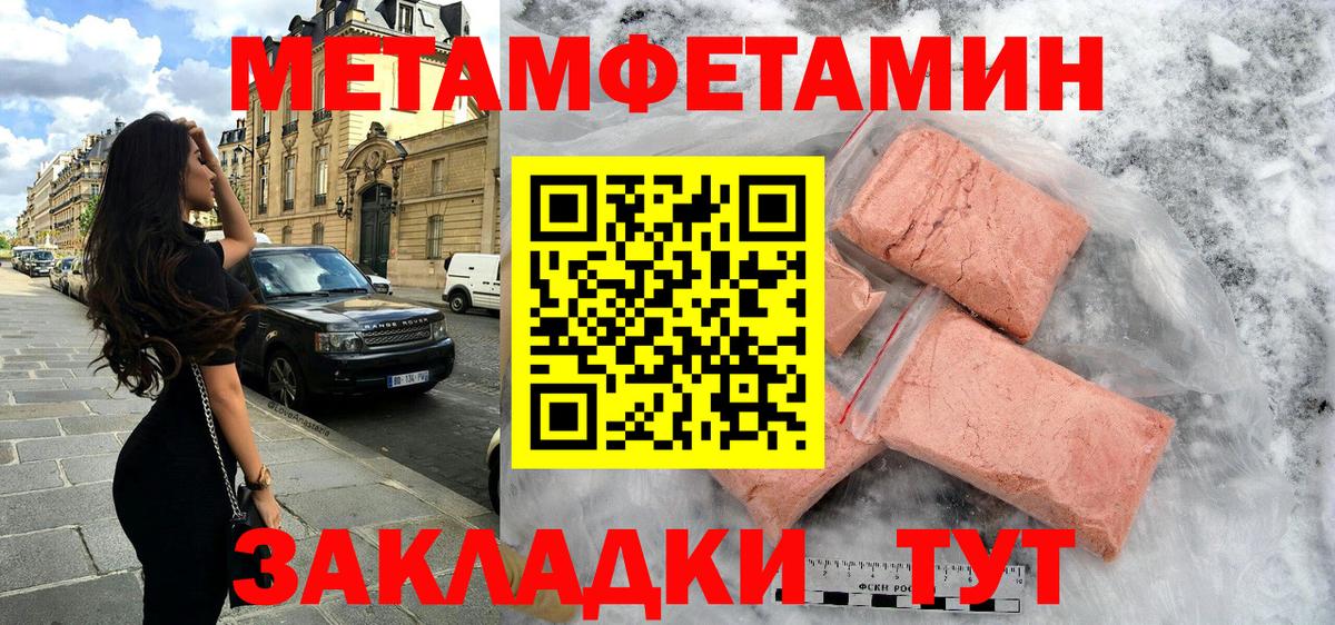 АМФЕТАМИН Розовый  Вход с VPN  АМФ  Гагарин  АМФЕТАМИН 