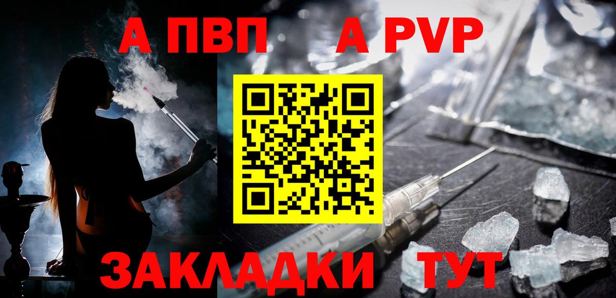 Alpha-PVP Соль  Вход с VPN  Alpha-PVP мука  Гагарин 