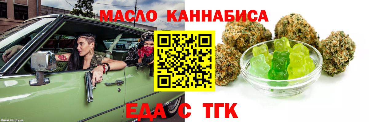 Cannafood марихуана  Вход с VPN  Гагарин 