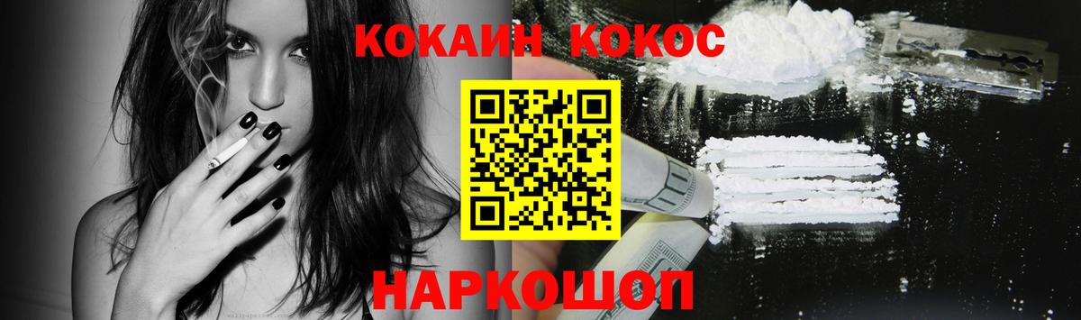Cocaine 98%  КОКАИН  Вход с VPN  Гагарин  Cocaine FishScale 