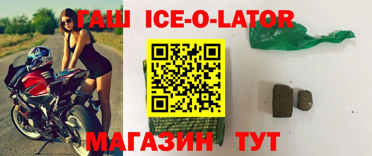 ГАШ AMNESIA HAZE  Вход с VPN  Гагарин  Гашиш Ice-O-Lator 