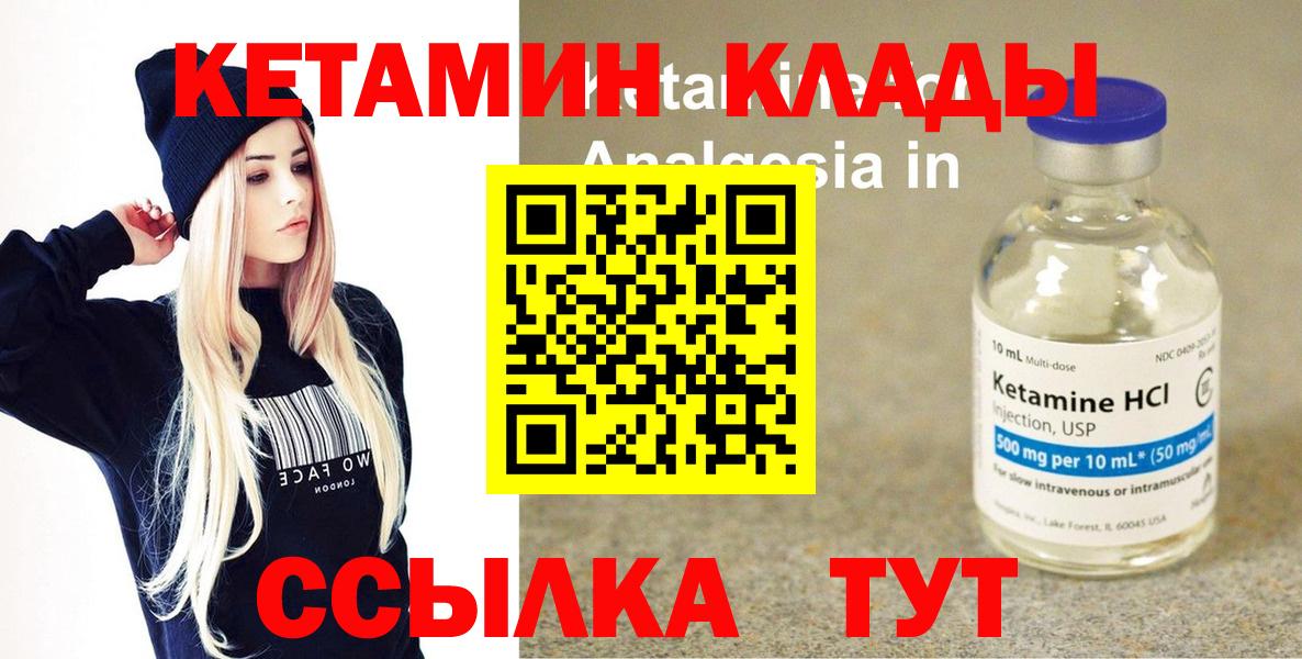 Гагарин  КЕТАМИН VHQ  Кетамин ketamine  Вход с VPN 
