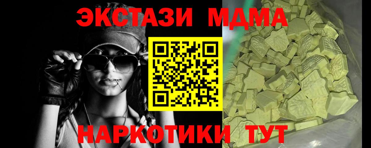 MDMA молли  MDMA crystal  Гагарин  Вход с VPN 