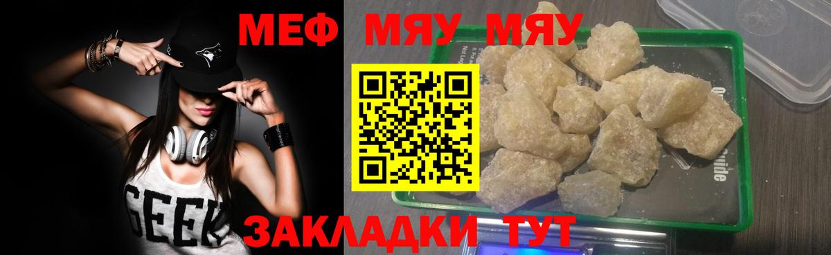 МЯУ-МЯУ  МЯУ-МЯУ мяу мяу  Гагарин  Вход с VPN  МЕФ мяу мяу 