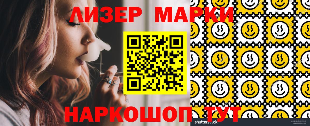 Марки NBOMe 1500мкг  Вход с VPN  Марки NBOMe 1500мкг  Гагарин 